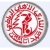 logo Al Ahli Sidon