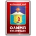 logo Asmaral Kislovodsk