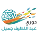 logo Abdul Latif Jameel League