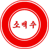 logo Sobaeksu