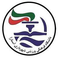 logo Shahrdari Astara